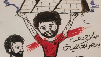 صورة كاريكاتير عن صلاح بعنوان صلاح ذهب بمصر للعالمية